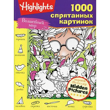 Волшебный мир