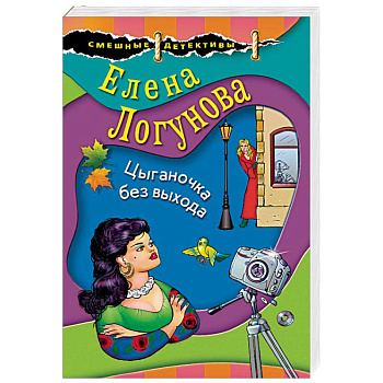 Цыганочка без выхода