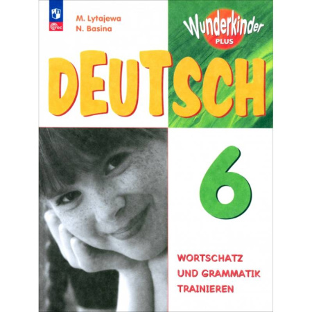 Учебники, самоучители, пособия, книга Немецкий язык. 6 класс. Сборник упражнений купить по скидке