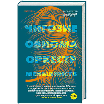 Оркестр меньшинств