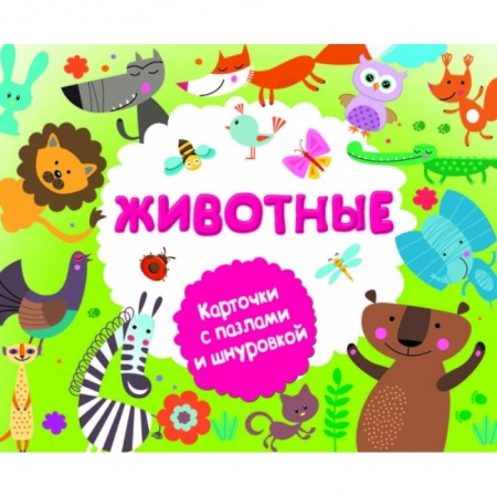 Развитие общих способностей, книга Животные купить по скидке