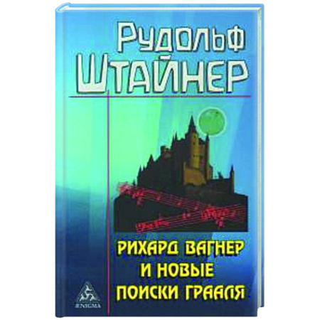 Другие эзотерические учения, книга Формирование самосознания,психики и организма человека купить по скидке