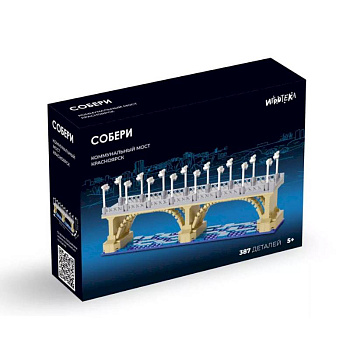 Собери Коммунальный мост, Красноярск. Конструктор (387 деталей + инструкция)