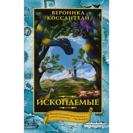 Повести и рассказы о животных, книга Ископаемые купить по скидке