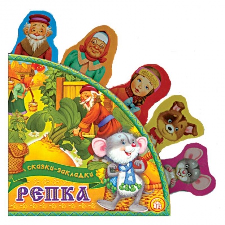 Книги, книга Репка купить по скидке