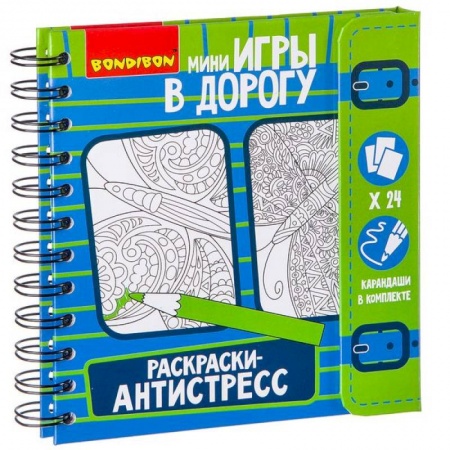 Раскраски, книга Мини игры в дорогу 'Раскраски-антистресс' (ВВ2183) купить по скидке