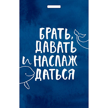 Кардхолдер. Брать, давать и наслаждаться