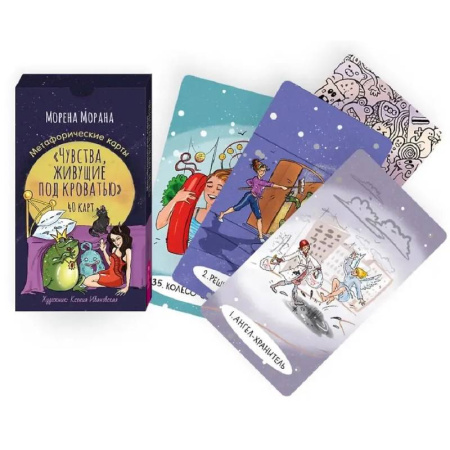 Метафорические карты, книга Чувства, живущие под кроватью купить по скидке