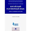 Разговорники Разговорники