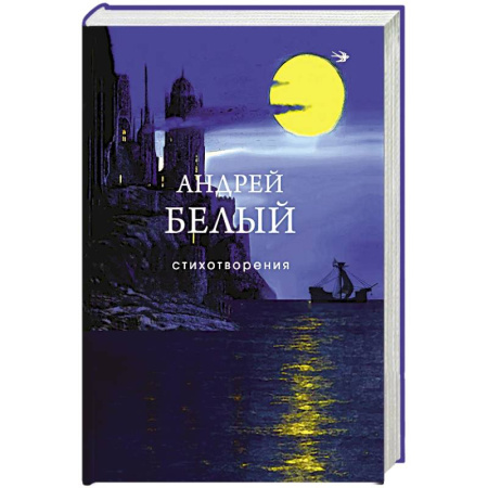 Русская поэзия, книга Стихотворения купить по скидке