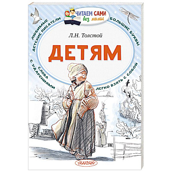 Детям Детям