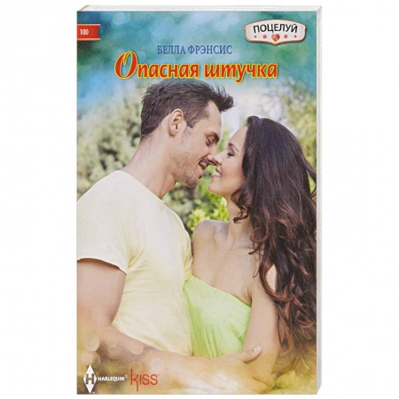 Книги, книга Опасная штучка купить по скидке