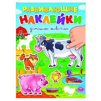 Домашние животные