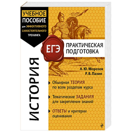 История, книга История купить по скидке