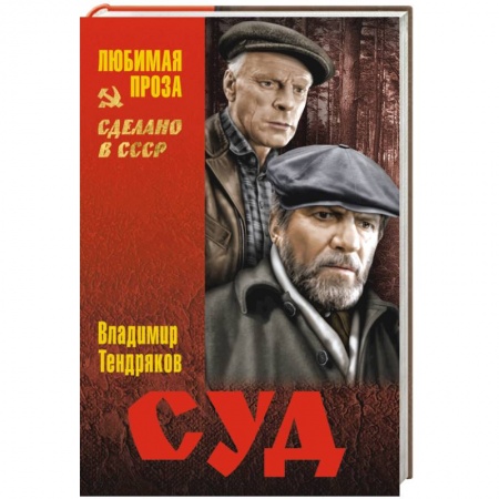 Книги, книга Суд купить по скидке
