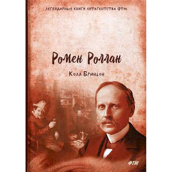 Кола Брюньон