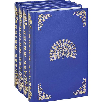 Две жизни. ( комплект из 4-х книг)