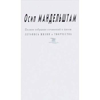 Летопись жизни и творчества. Приложение