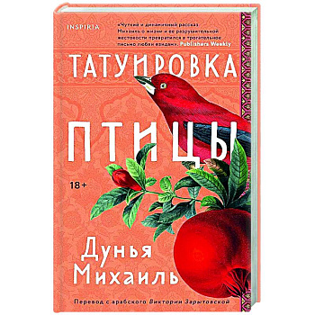 Татуировка птицы