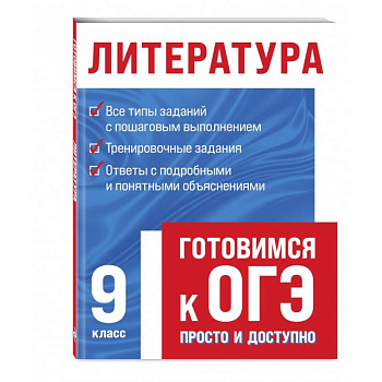 Литература