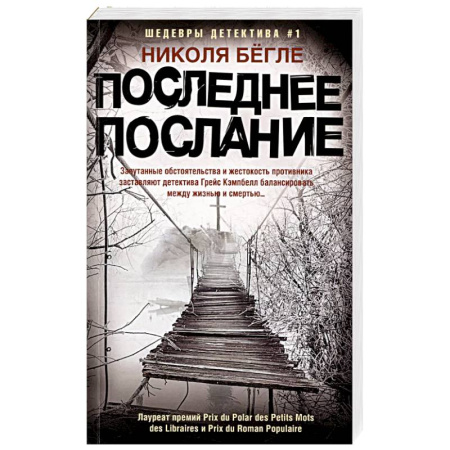 Зарубежный детектив, книга Свадьба вместо скандала купить по скидке