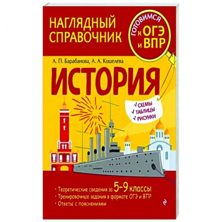 История, книга История купить по скидке