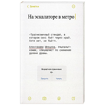 На эскалаторе в метро