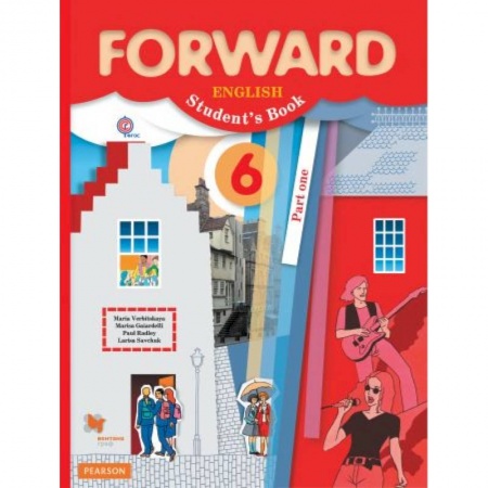 Учебники, самоучители, пособия, книга Английский язык. Forward. 6 класс. Учебник. Часть 1 купить по скидке