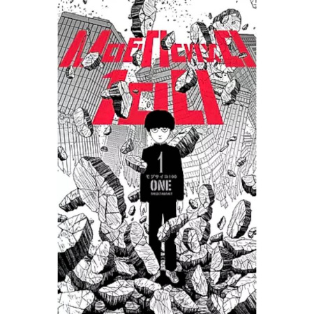 Комиксы. Манга, книга Моб Психо 100. Том 1 купить по скидке