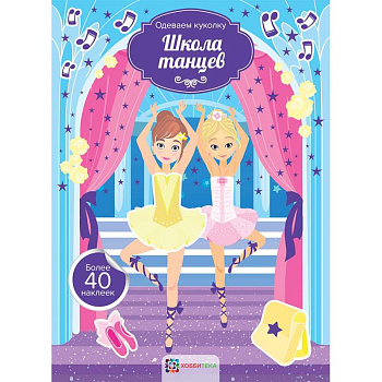 Школа танцев