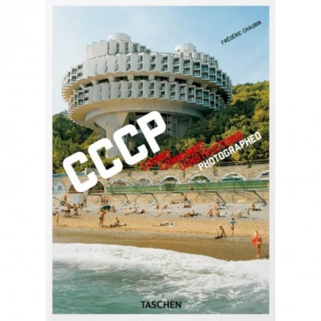 Чтение на английском языке, книга CCCP. Cosmic Communist Constructions Photographed купить по скидке