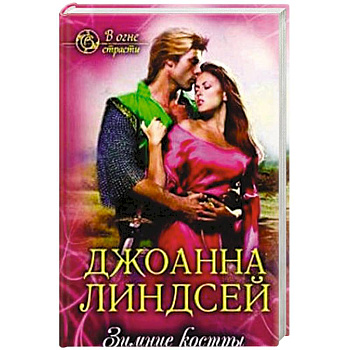 Зимние костры