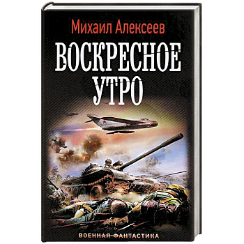 Воскресное утро Воскресное утро