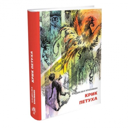 Книги, книга Крик петуха купить по скидке